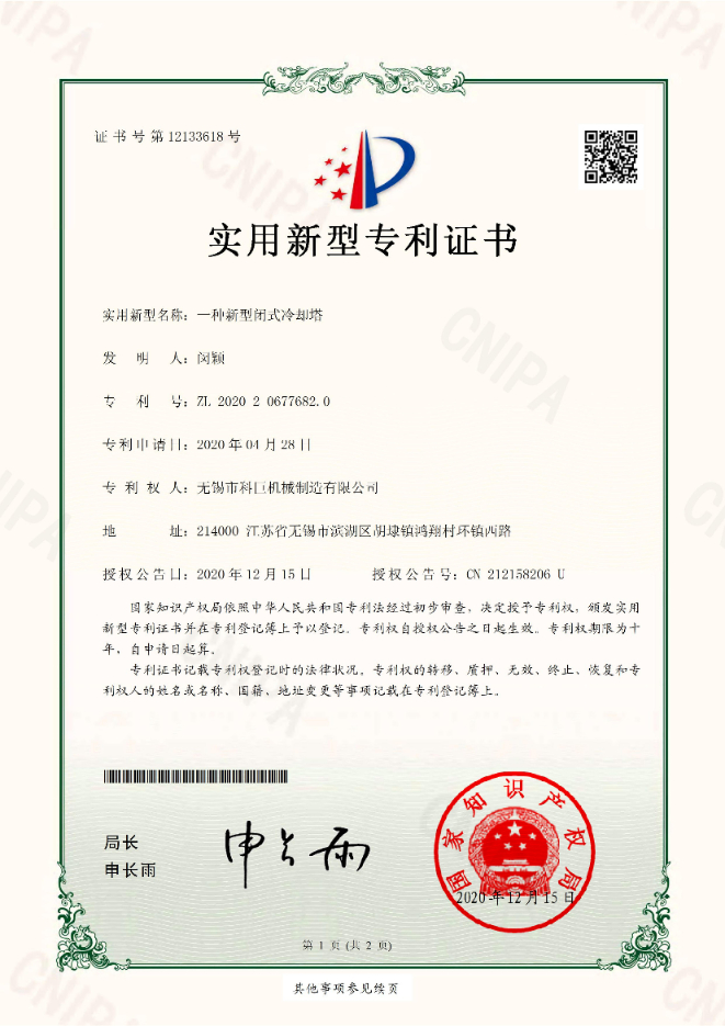 榮譽(yù)證書(shū)4.jpg